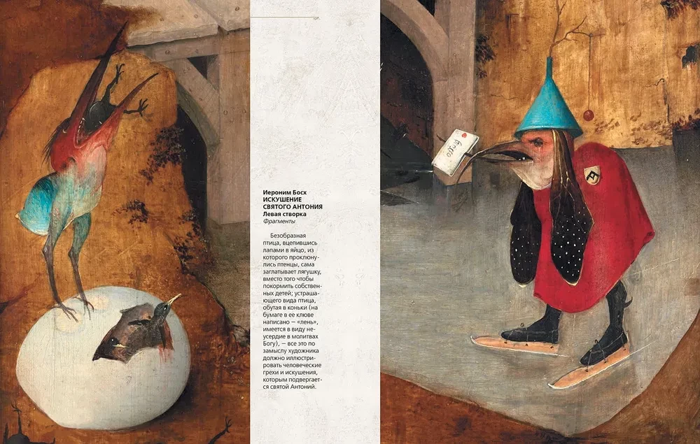 Hieronymus Bosch. Honorowy profesor koszmarów