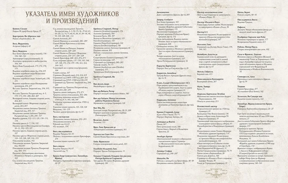 Hieronymus Bosch. Honorowy profesor koszmarów