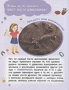 Leva and Liza Go on an Archaeological Expedition
