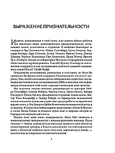 Jedz, pij - i bądź zdrowy