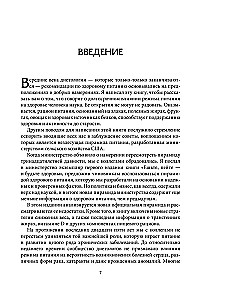 Jedz, pij - i bądź zdrowy