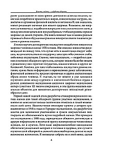 Jedz, pij - i bądź zdrowy