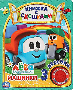 Trucks Lev