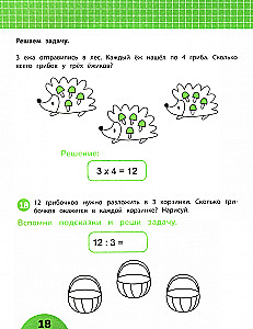Table division: tasks with visual instruction
