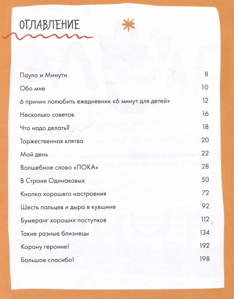 6 minūtes bērniem. Pirmais motivējošais bērnu ikdienas žurnāls