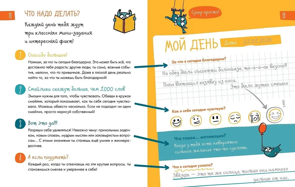 6 minutes for children. The first motivational daily journal for kids