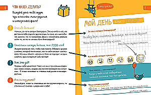 6 minutes for children. The first motivational daily journal for kids