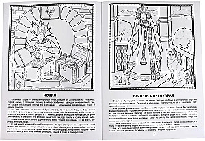 Rusų tautos pasakų herojai. Pažintinė spalvinimo knygelė