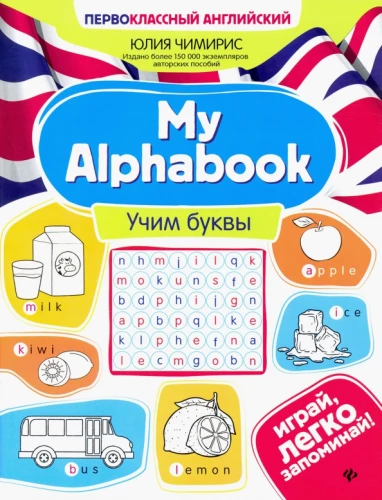 My Alphabook. Buchstaben lernen
