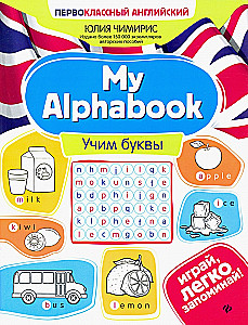 My Alphabook. Uczymy liter