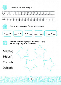 My Alphabook. Learning Letters
