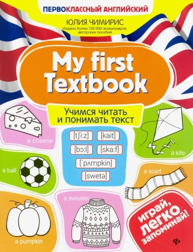 My first Textbook. Learning to read and understand text