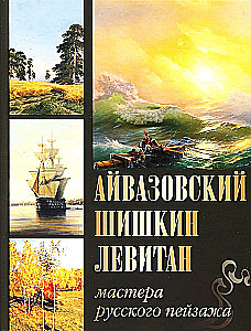 Aivazovsky. Shishkin. Levitan. Masters of Russian Landscape