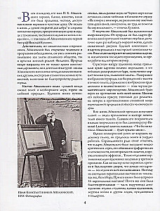 Aivazovsky. Shishkin. Levitan. Masters of Russian Landscape