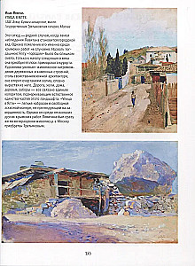 Aivazovsky. Shishkin. Levitan. Masters of Russian Landscape