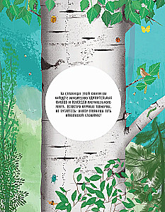 The Secrets of Trees