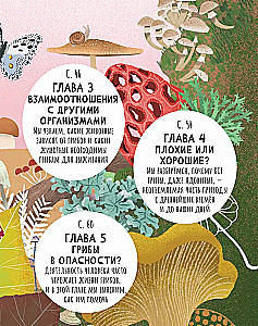 The Secrets of Mushrooms