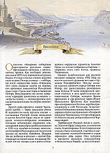 Легенды старинных городов Урала, Сибири и Дальнего Востока