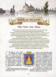 Legends of the Ancient Cities of the Urals, Siberia, and the Far East