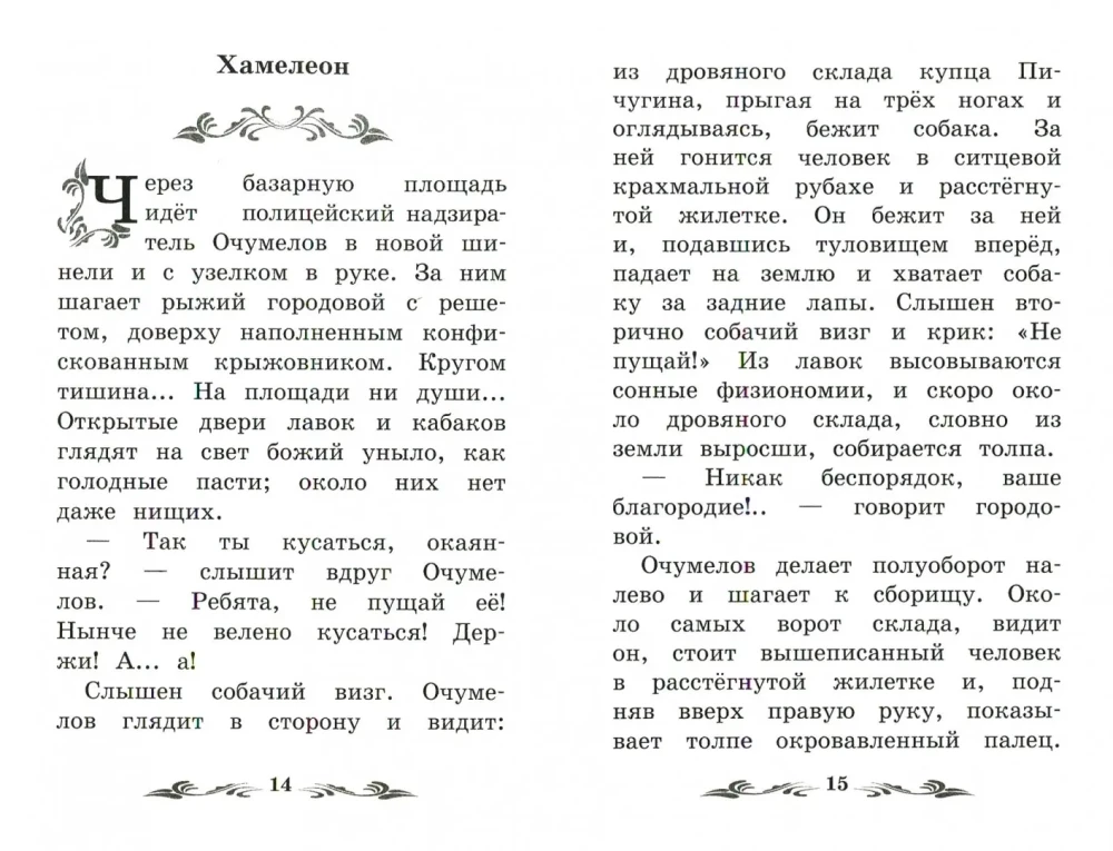 Stories