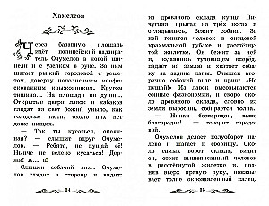 Stories