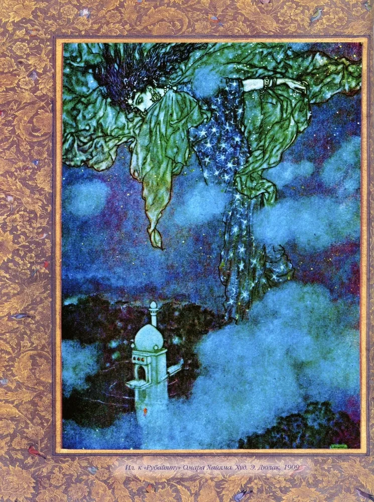 Omar Khayyam and Persian Poets