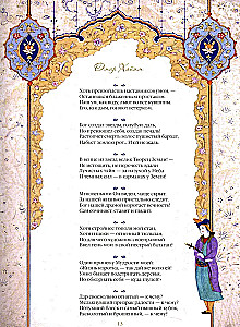 Omar Khayyam and Persian Poets