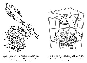 On the Crest of the Wave. Coloring Book
