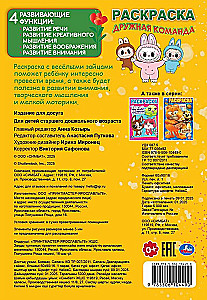 Zgrana drużyna