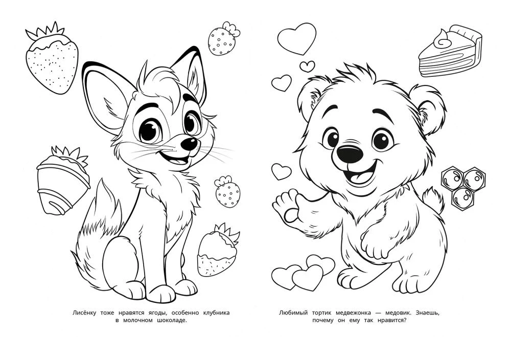 Fluffy Babies