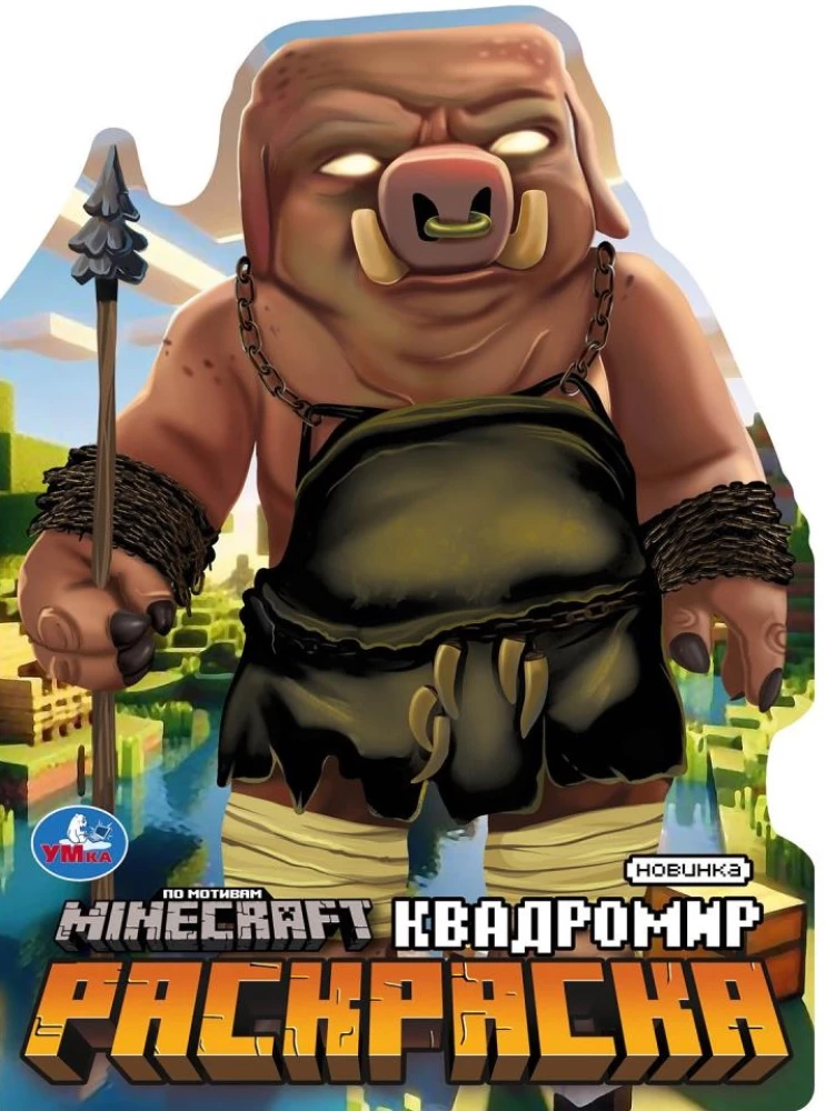 Квадромир