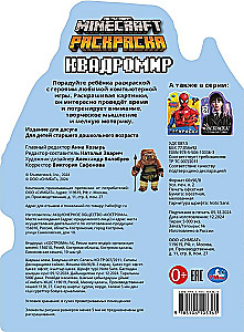 Квадромир