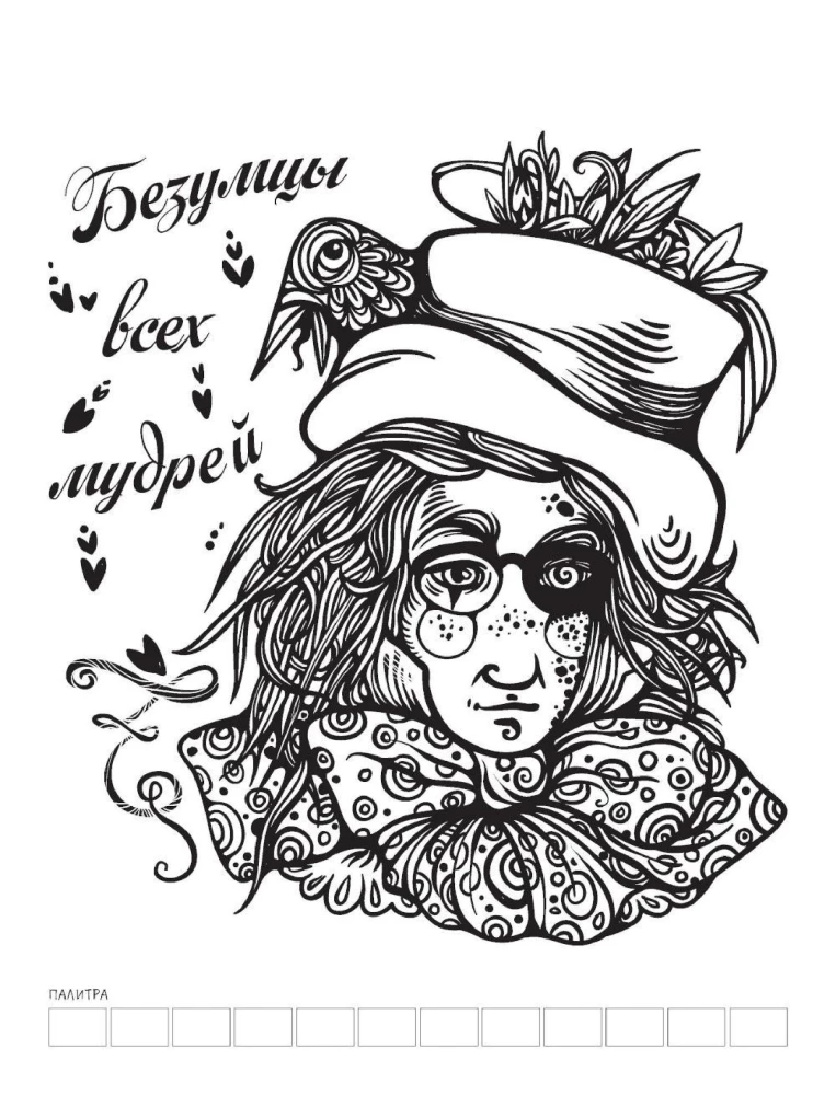 Coloring Book Journey to Wonderland