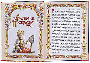 Magical Tales for Children. The World of Magic