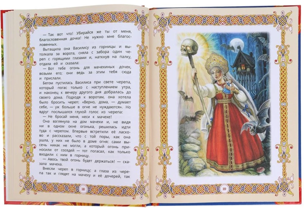 Magical Tales for Children. The World of Magic