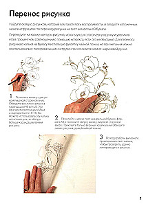 Folder with Watercolor Paper Magical Flowers. Paint with Watercolor + Brochure
