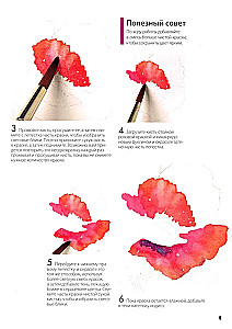 Folder with Watercolor Paper Magical Flowers. Paint with Watercolor + Brochure