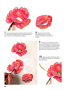 Folder with Watercolor Paper Magical Flowers. Paint with Watercolor + Brochure