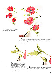 Folder with Watercolor Paper Magical Flowers. Paint with Watercolor + Brochure