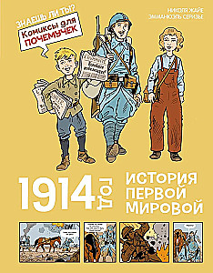Rok 1914. Historia I wojny światowej