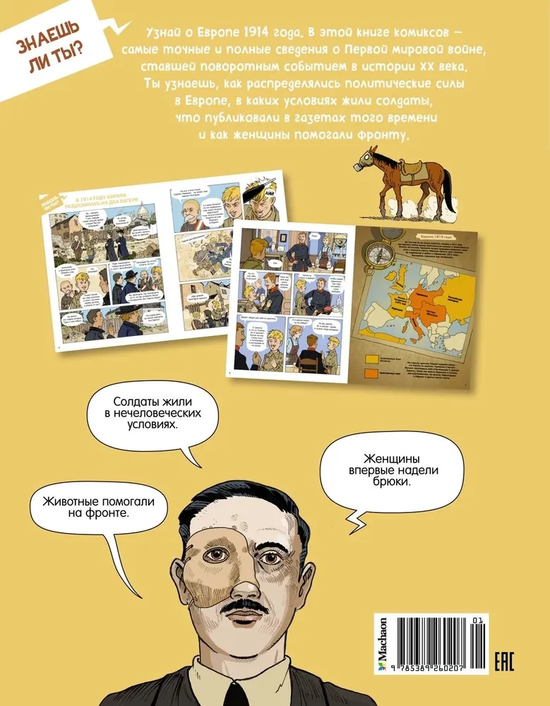 Rok 1914. Historia I wojny światowej