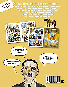 Rok 1914. Historia I wojny światowej