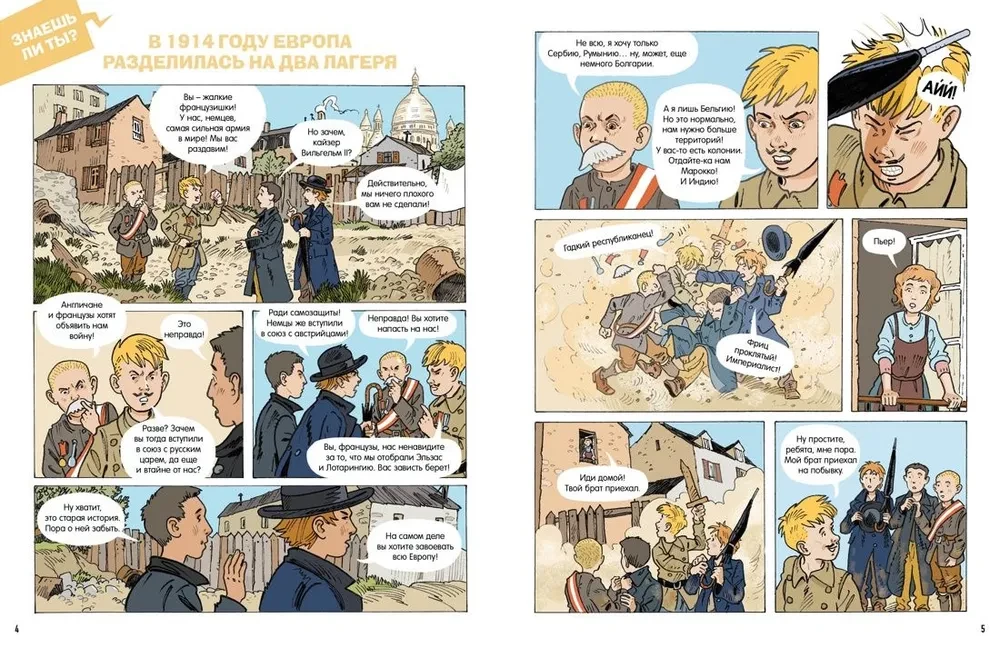 Rok 1914. Historia I wojny światowej