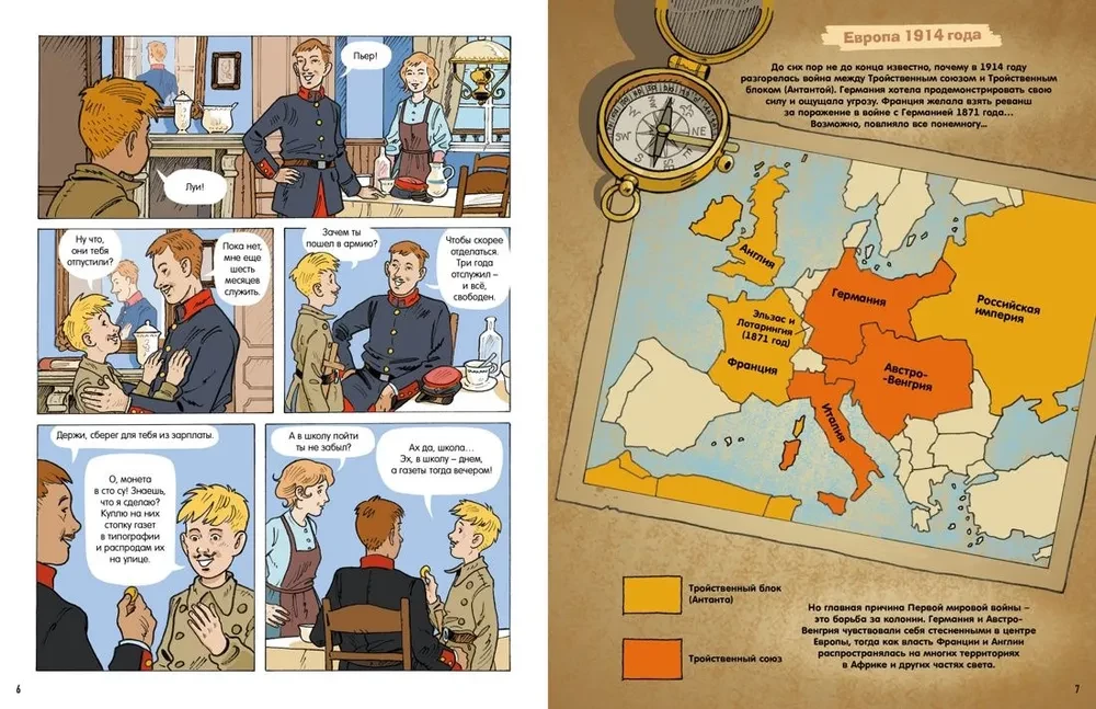 Rok 1914. Historia I wojny światowej