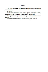 Wojna zagubionych serc. Księga 3. Matka śmierci i świtu