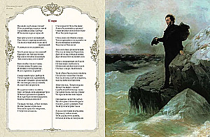 Trzy wieki rosyjskiej poezji