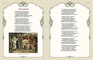Trzy wieki rosyjskiej poezji