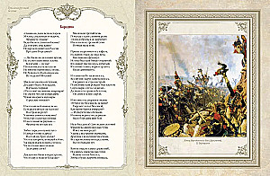 Trzy wieki rosyjskiej poezji