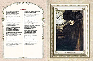 Trzy wieki rosyjskiej poezji