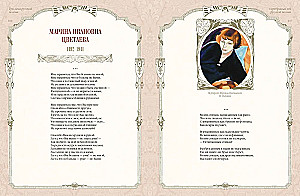 Trzy wieki rosyjskiej poezji